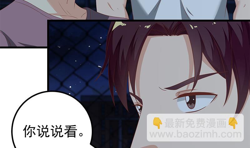 🍼都是黑丝惹的祸 第二季 第103话 全是重伤 第5页