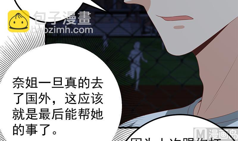 🍼都是黑丝惹的祸 第二季 第103话 全是重伤 第6页