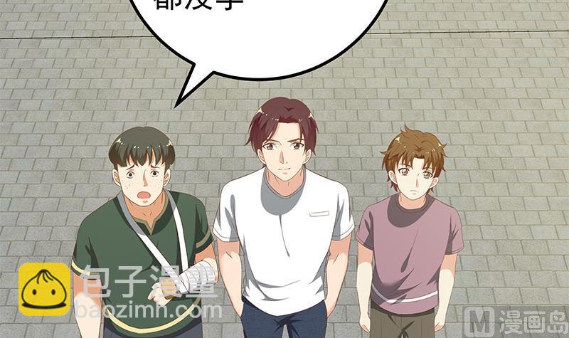 🍼都是黑丝惹的祸 第二季 第105话 领先时代的外挂 第12页