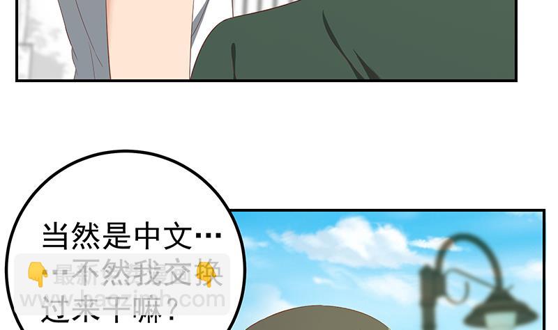 🍼都是黑丝惹的祸 第二季 第105话 领先时代的外挂 第16页