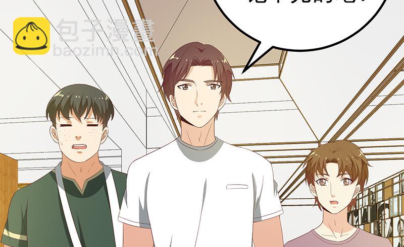 🍼都是黑丝惹的祸 第二季 第105话 领先时代的外挂 第22页