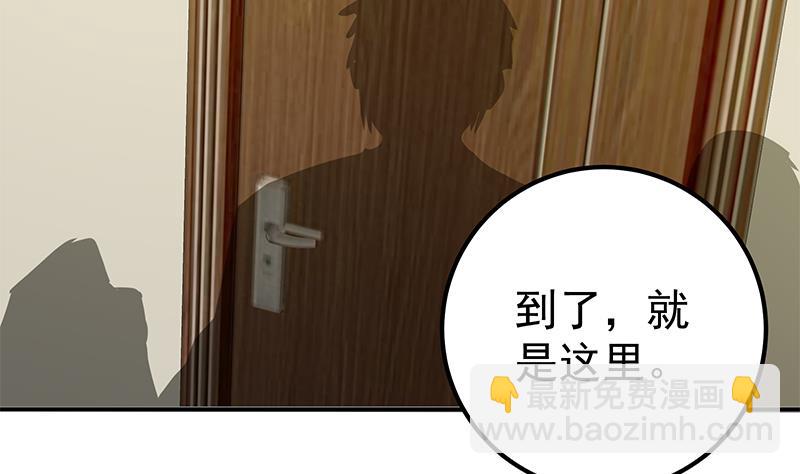 🍼都是黑丝惹的祸 第二季 第105话 领先时代的外挂 第29页