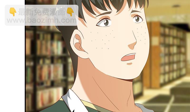 🍼都是黑丝惹的祸 第二季 第105话 领先时代的外挂 第31页