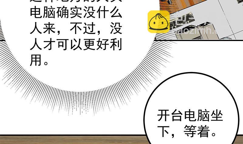 🍼都是黑丝惹的祸 第二季 第105话 领先时代的外挂 第35页