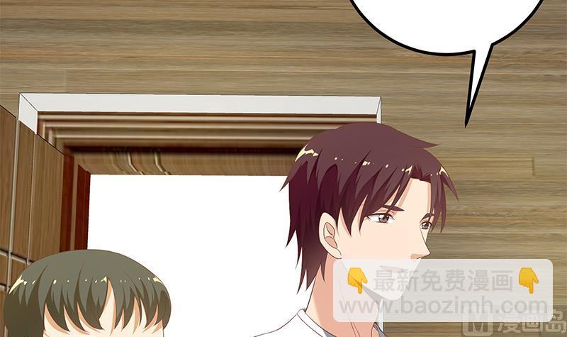 🍼都是黑丝惹的祸 第二季 第105话 领先时代的外挂 第36页