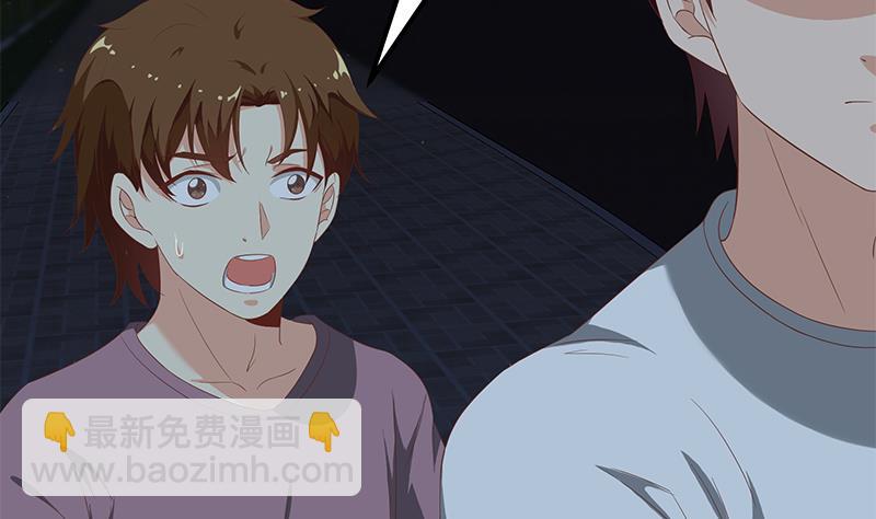 🍼都是黑丝惹的祸 第二季 第105话 领先时代的外挂 第4页