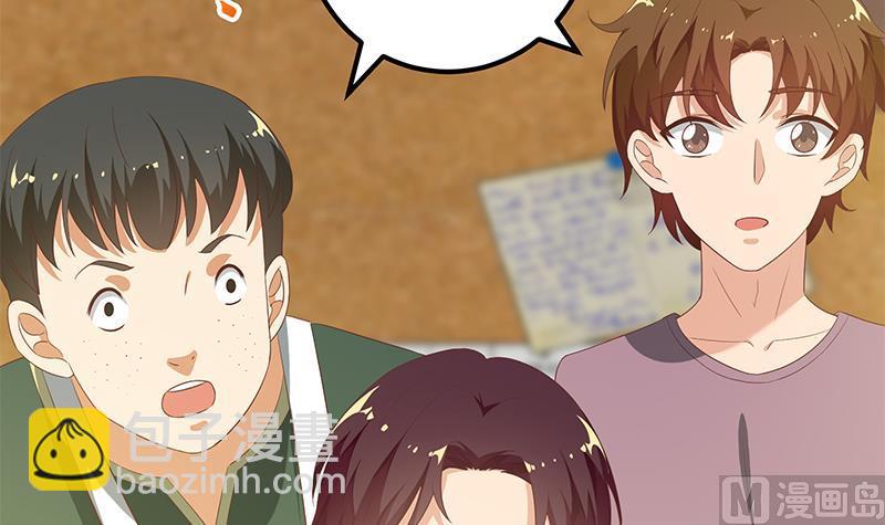 🍼都是黑丝惹的祸 第二季 第105话 领先时代的外挂 第45页