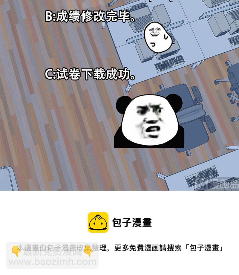 🍼都是黑丝惹的祸 第二季 第105话 领先时代的外挂 第48页