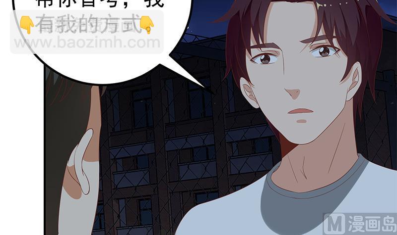 🍼都是黑丝惹的祸 第二季 第105话 领先时代的外挂 第6页