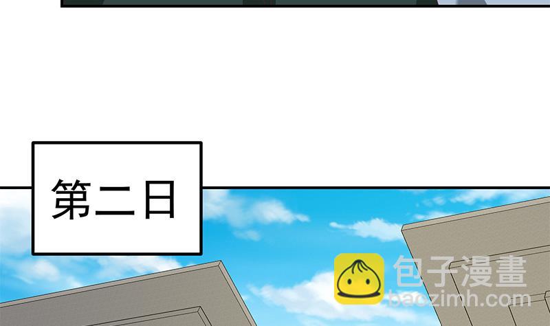 🍼都是黑丝惹的祸 第二季 第105话 领先时代的外挂 第8页