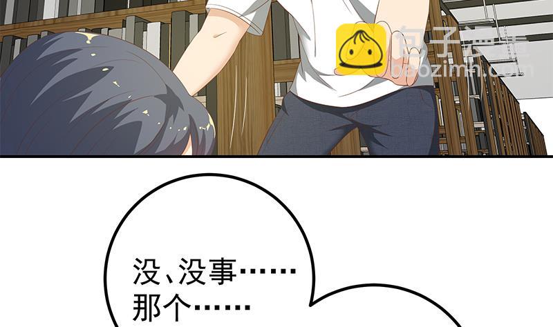 🍼都是黑丝惹的祸 第二季 第107话 五美钟婉 第13页