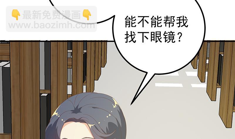 🍼都是黑丝惹的祸 第二季 第107话 五美钟婉 第14页
