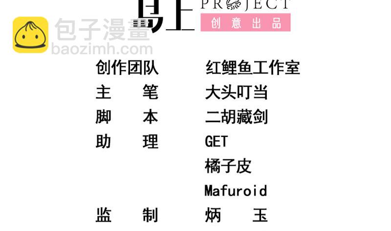 🍼都是黑丝惹的祸 第二季 第107话 五美钟婉 第2页