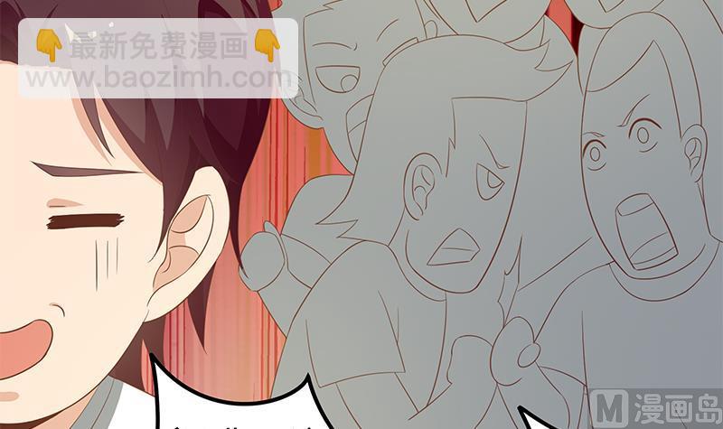 🍼都是黑丝惹的祸 第二季 第107话 五美钟婉 第21页