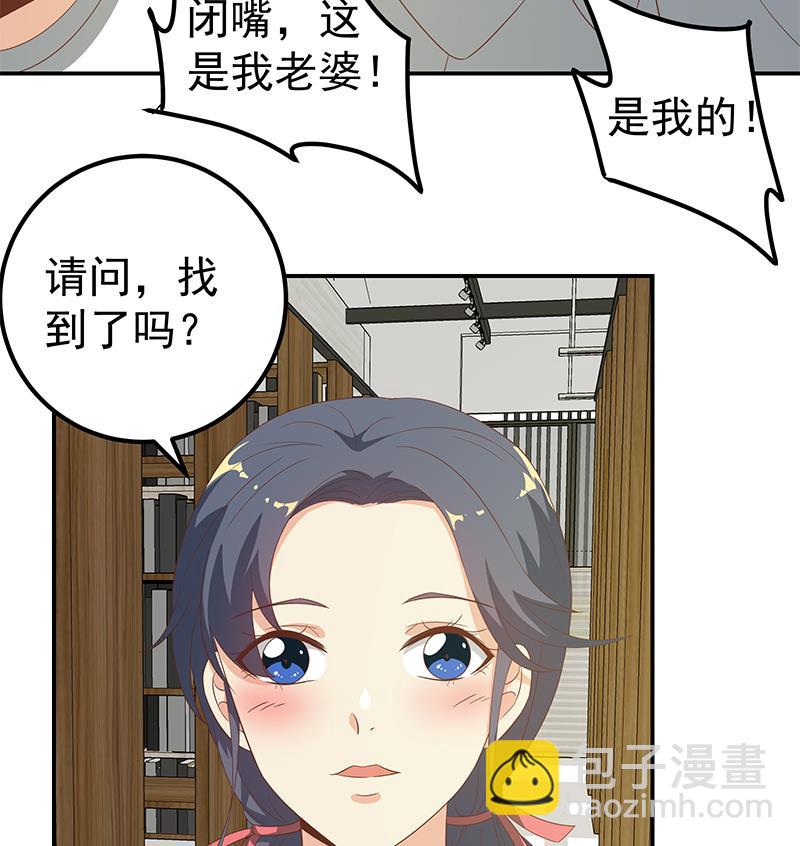 🍼都是黑丝惹的祸 第二季 第107话 五美钟婉 第22页