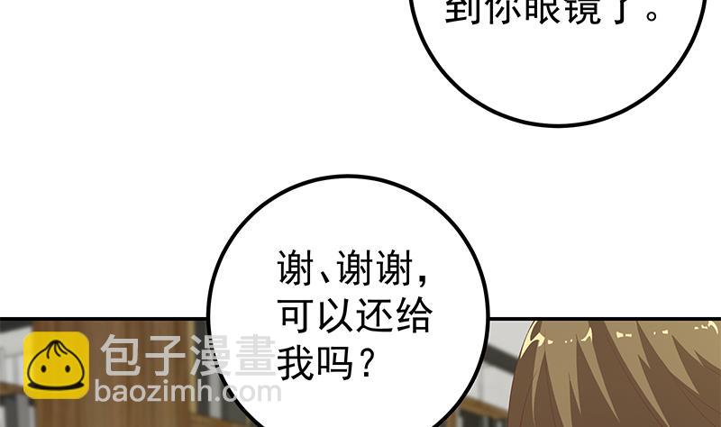 🍼都是黑丝惹的祸 第二季 第107话 五美钟婉 第32页