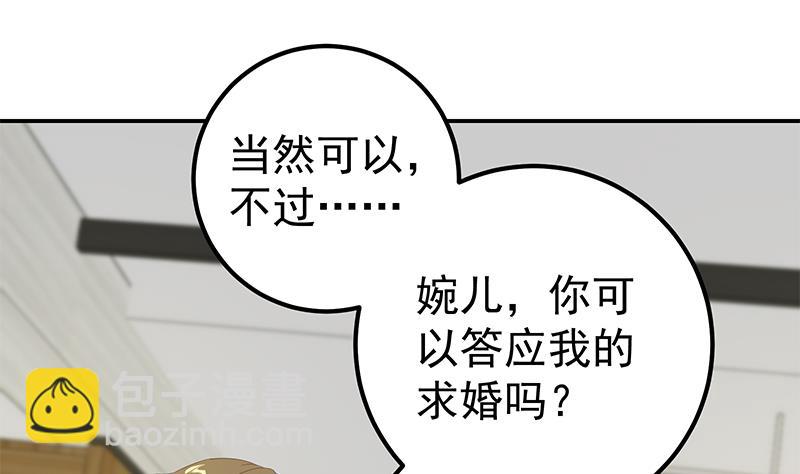 🍼都是黑丝惹的祸 第二季 第107话 五美钟婉 第35页