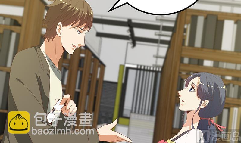 🍼都是黑丝惹的祸 第二季 第107话 五美钟婉 第36页