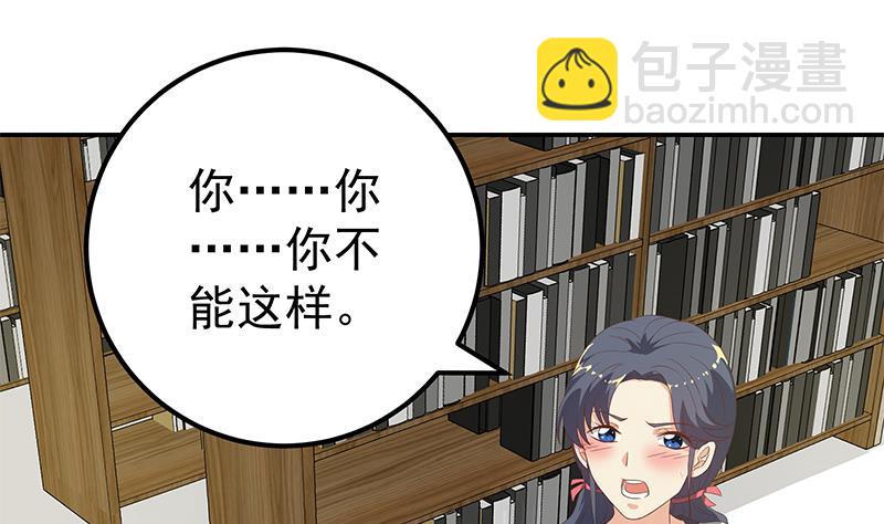 🍼都是黑丝惹的祸 第二季 第107话 五美钟婉 第38页
