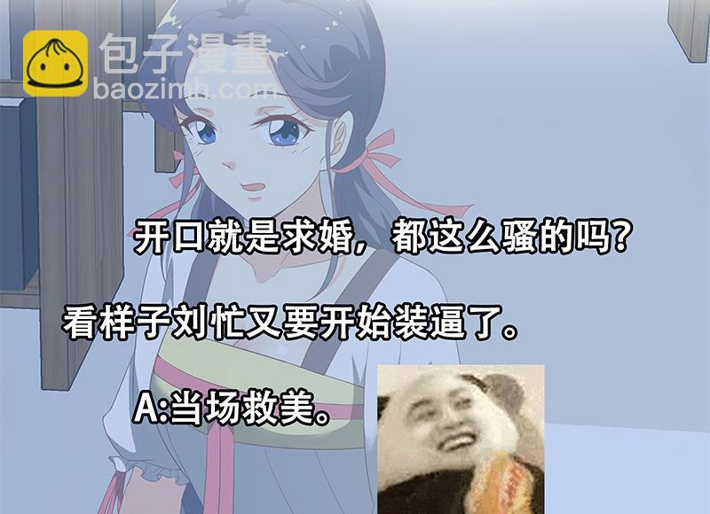 🍼都是黑丝惹的祸 第二季 第107话 五美钟婉 第41页