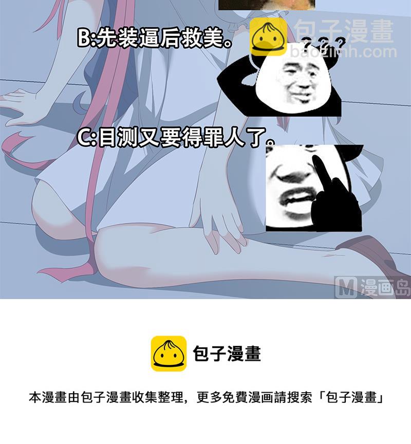 🍼都是黑丝惹的祸 第二季 第107话 五美钟婉 第42页