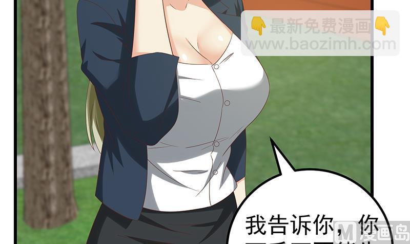 🍼都是黑丝惹的祸 第二季 第109话 她本就是我女朋友！ 第12页