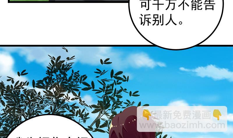 🍼都是黑丝惹的祸 第二季 第109话 她本就是我女朋友！ 第13页