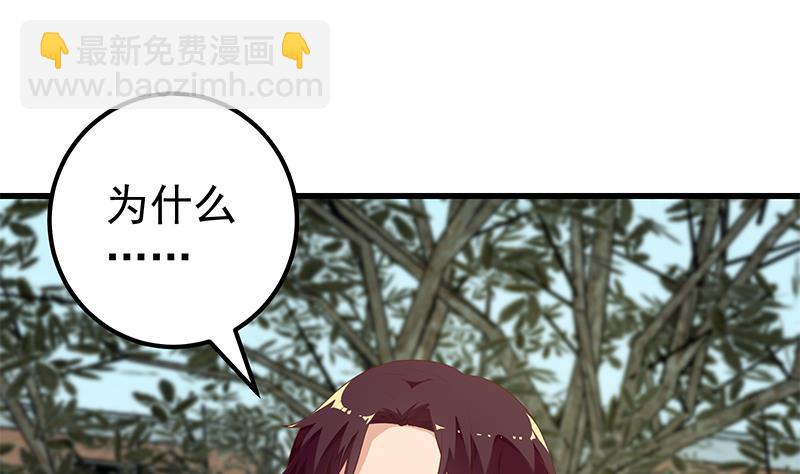 🍼都是黑丝惹的祸 第二季 第109话 她本就是我女朋友！ 第16页