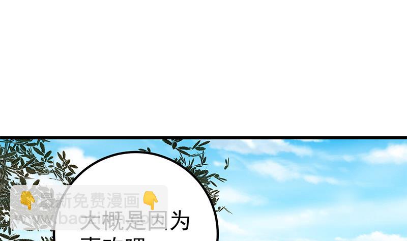 🍼都是黑丝惹的祸 第二季 第109话 她本就是我女朋友！ 第19页