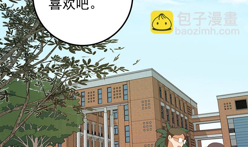 🍼都是黑丝惹的祸 第二季 第109话 她本就是我女朋友！ 第20页