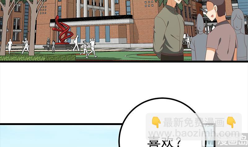 🍼都是黑丝惹的祸 第二季 第109话 她本就是我女朋友！ 第21页