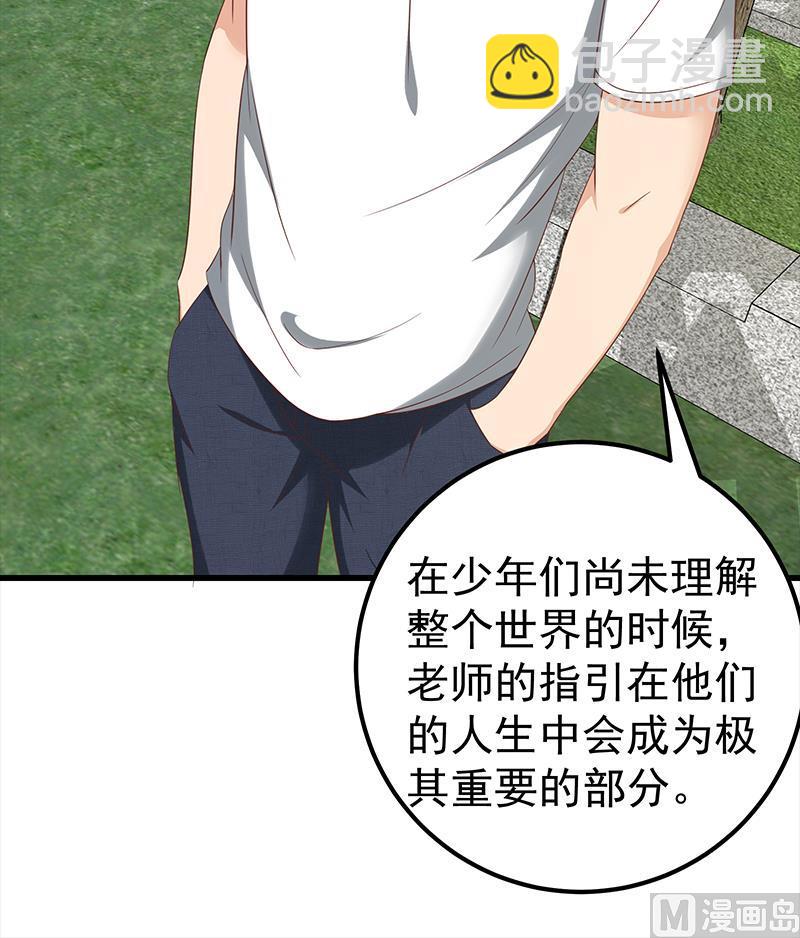 🍼都是黑丝惹的祸 第二季 第109话 她本就是我女朋友！ 第24页