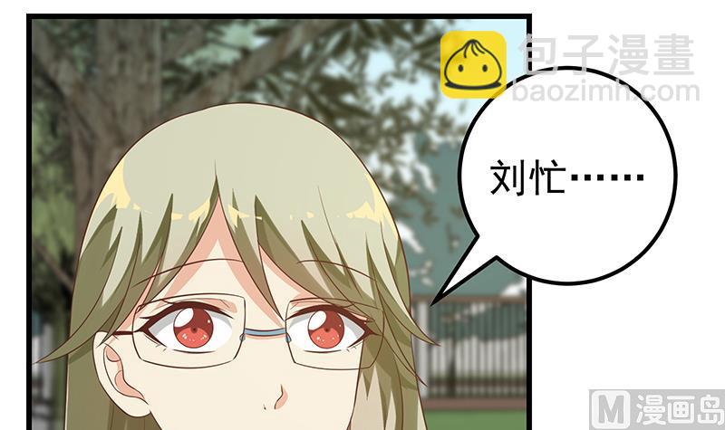 🍼都是黑丝惹的祸 第二季 第109话 她本就是我女朋友！ 第27页