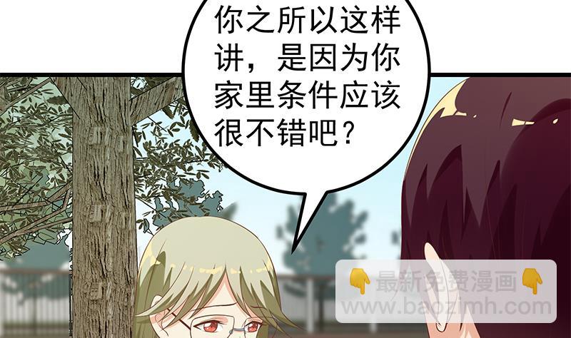 🍼都是黑丝惹的祸 第二季 第109话 她本就是我女朋友！ 第29页