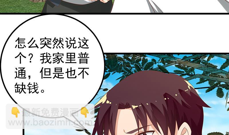 🍼都是黑丝惹的祸 第二季 第109话 她本就是我女朋友！ 第31页