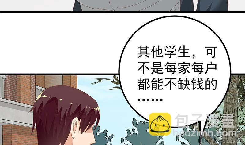 🍼都是黑丝惹的祸 第二季 第109话 她本就是我女朋友！ 第36页