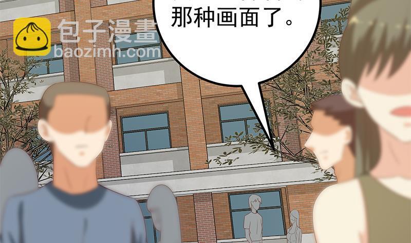 🍼都是黑丝惹的祸 第二季 第109话 她本就是我女朋友！ 第41页