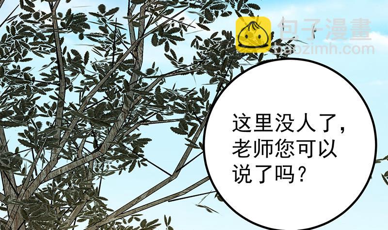 🍼都是黑丝惹的祸 第二季 第109话 她本就是我女朋友！ 第8页