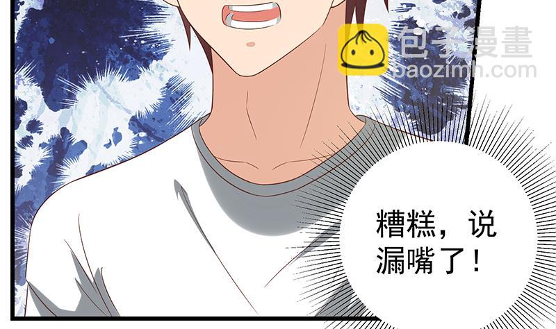 🍼都是黑丝惹的祸 第二季 第111话 和奈姐宾馆避雨 第14页