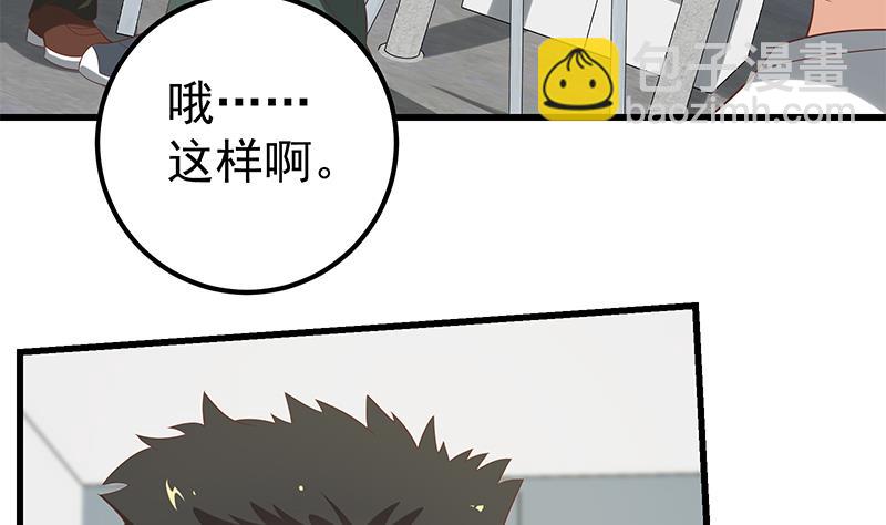 🍼都是黑丝惹的祸 第二季 第111话 和奈姐宾馆避雨 第17页