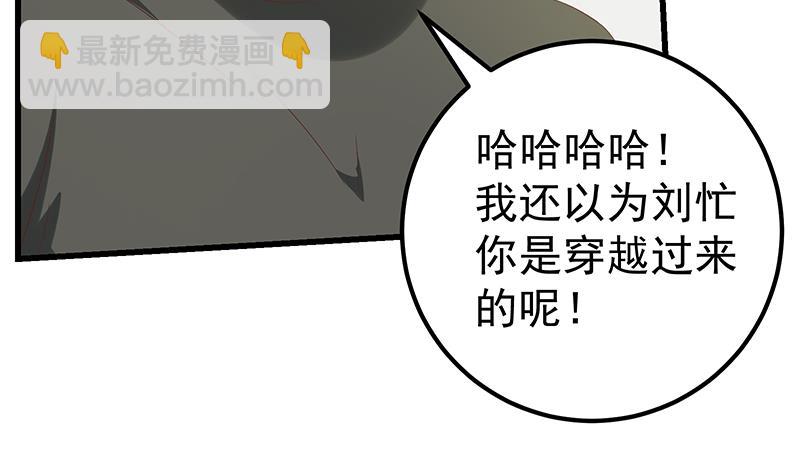 🍼都是黑丝惹的祸 第二季 第111话 和奈姐宾馆避雨 第19页
