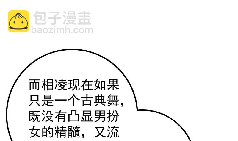 🍼都是黑丝惹的祸 第二季 第111话 和奈姐宾馆避雨 第20页