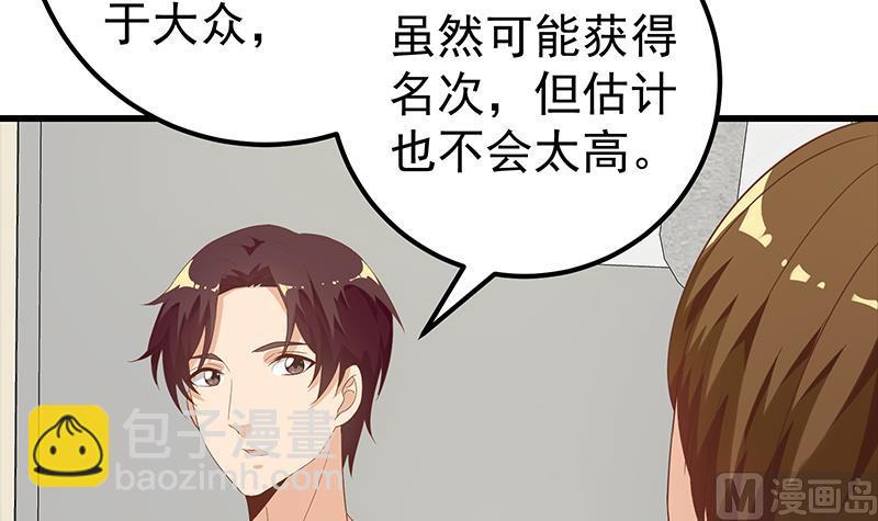 🍼都是黑丝惹的祸 第二季 第111话 和奈姐宾馆避雨 第21页
