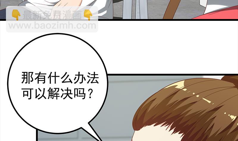 🍼都是黑丝惹的祸 第二季 第111话 和奈姐宾馆避雨 第23页