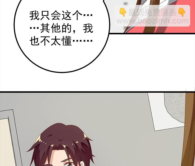 🍼都是黑丝惹的祸 第二季 第111话 和奈姐宾馆避雨 第25页