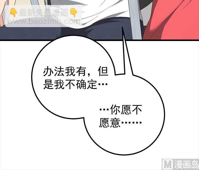 🍼都是黑丝惹的祸 第二季 第111话 和奈姐宾馆避雨 第27页