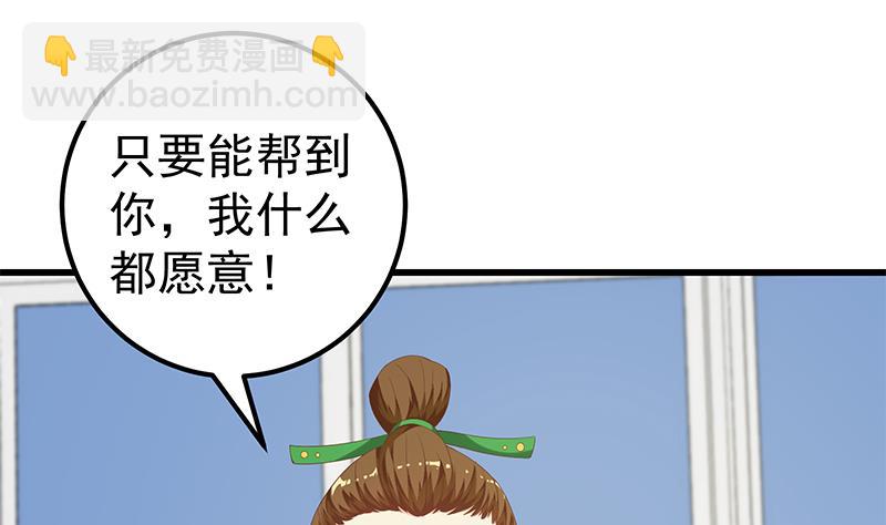 🍼都是黑丝惹的祸 第二季 第111话 和奈姐宾馆避雨 第28页