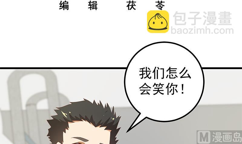 🍼都是黑丝惹的祸 第二季 第111话 和奈姐宾馆避雨 第3页