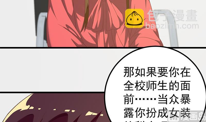 🍼都是黑丝惹的祸 第二季 第111话 和奈姐宾馆避雨 第30页
