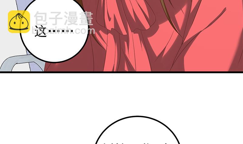 🍼都是黑丝惹的祸 第二季 第111话 和奈姐宾馆避雨 第35页